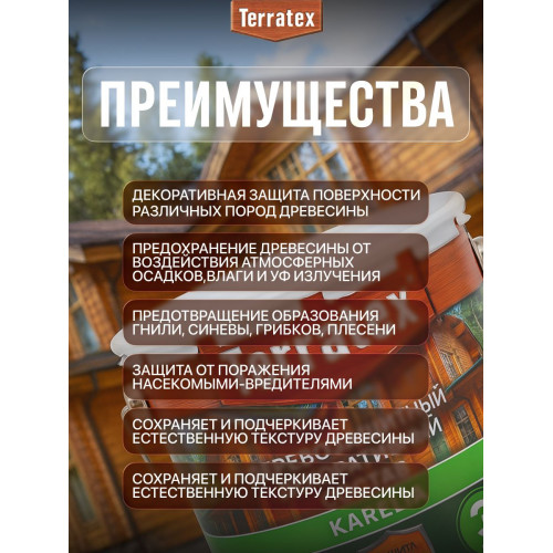 Антисептик лессирующий декоративный пропитка для дерева Terratex на алкидной основе, Орех 3 л