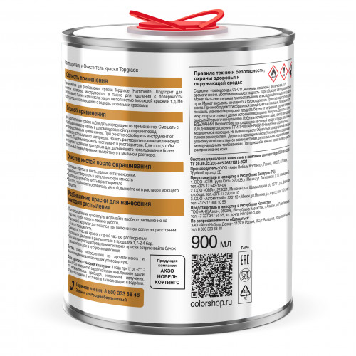 Растворитель и очиститель Topgrade 0.9 л