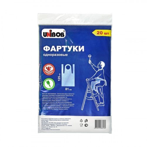 ФАРТУК ОДНОРАЗОВЫЙ ПОЛИЭТИЛЕН "UNIBOB" упак. 20 ШТ. (1/50)