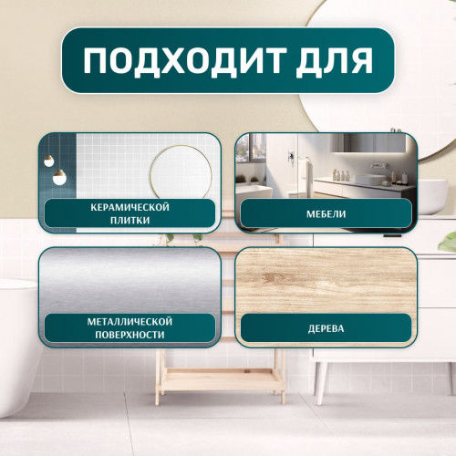 Краска для стен и мебели в ванной комнате V33 Renovation Perfection цвет французский беж 750 мл