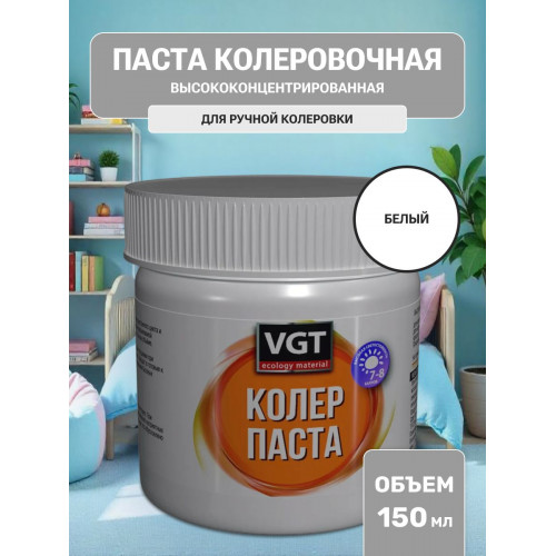 Паста VGT колеровочная высококонцентрированная белая 0.15 кг