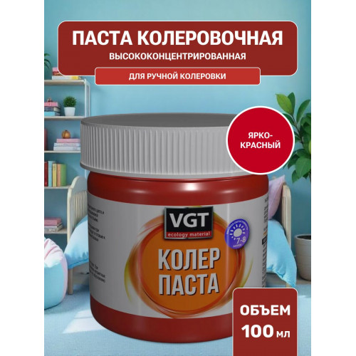 Паста VGT колеровочная высококонцентрированная ярко-красная 0.1 кг