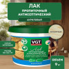 Лак акриловый пропиточный с антисептиком для дерева и камня VGT цвет бесцветный 9 кг