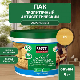 Лак акриловый пропиточный с антисептиком для дерева и камня VGT цвет дуб 9 кг