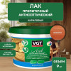 Лак акриловый пропиточный с антисептиком для дерева и камня VGT цвет махагон 9 кг