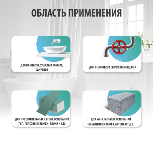 Эластичная гидроизоляция WP-14 VGT 6 кг