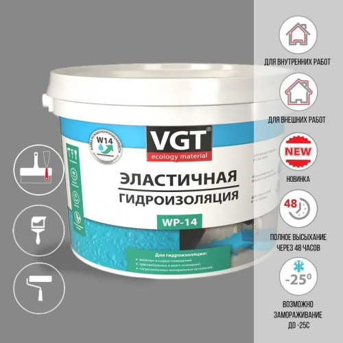 Эластичная гидроизоляция WP-14 VGT 6 кг
