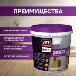 Эмаль акриловая для пола VGT «Профи» ВД-АК-1179 полуматовая цвет серо-коричневый RAL 8019 1 кг