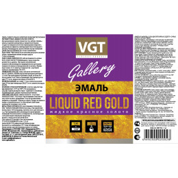 Эмаль жидкие металлы VGT Gallery Жидкое красное золото 1 кг