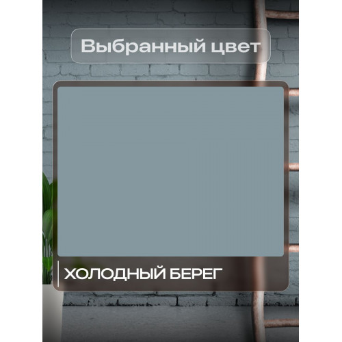 Краска интерьерная моющаяся VGT ВД-АК-1180 цвет Холодный Берег 6 кг