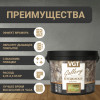 Декоративная штукатурка «Венецианская» VGT Gallery 16 кг