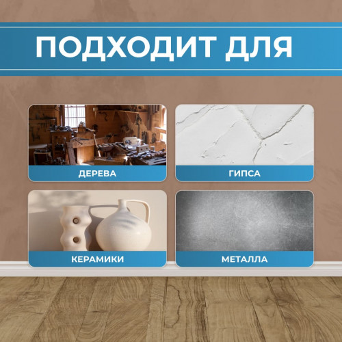 Эмаль жидкие металлы VGT Gallery Жидкая бронза 0,23 кг