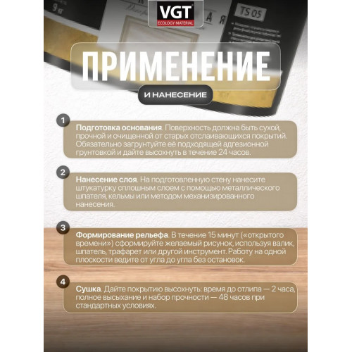 Декоративная штукатурка фактурная VGT Gallery TS 05 9 кг