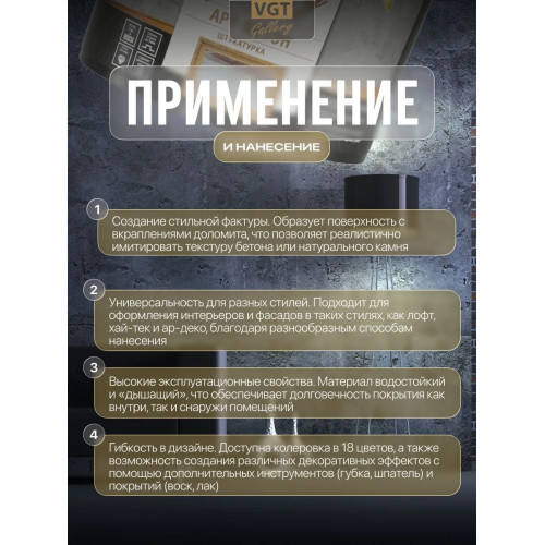 Штукатурка декоративная «Арт-бетон» VGT Gallery 8 кг