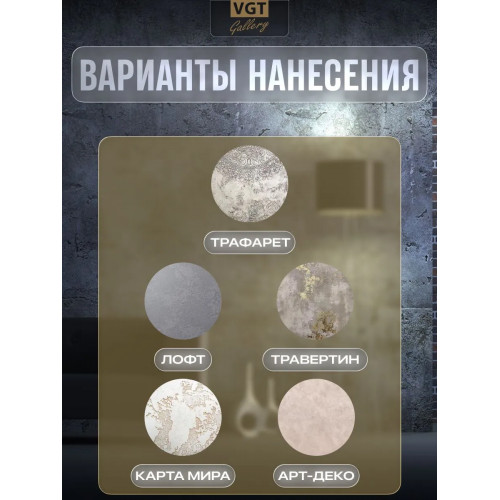 Штукатурка декоративная «Арт-бетон» VGT Gallery 8 кг