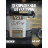 Штукатурка декоративная «Арт-бетон» VGT Gallery 16 кг
