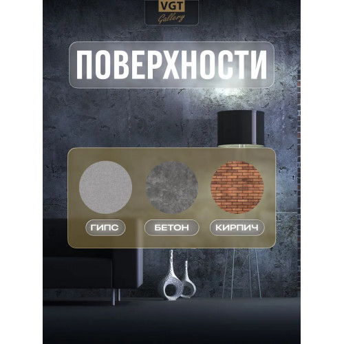 Штукатурка декоративная «Арт-бетон» VGT Gallery 16 кг