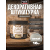 Декоративная штукатурка «Венецианская» VGT Gallery 16 кг