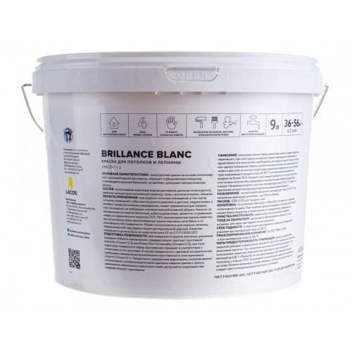 VINCENT BRILLANCE BLANC I 2 краска для потолков и лепнины белая 9 л