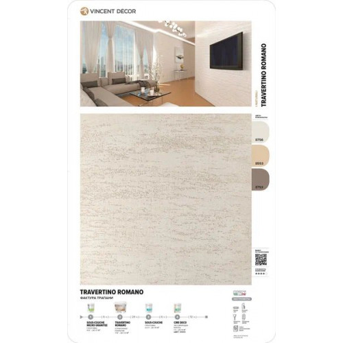 VINCENT DECOR TRAVERTINO ROMANO декоративное покрытие с эффектом камня травертина 14 кг