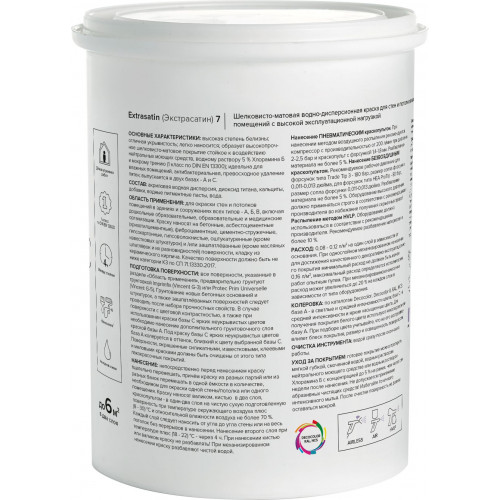 VINCENT EXTRASATIN 7 краска интерьерная, шелковисто-матовая, база А 0.9 л