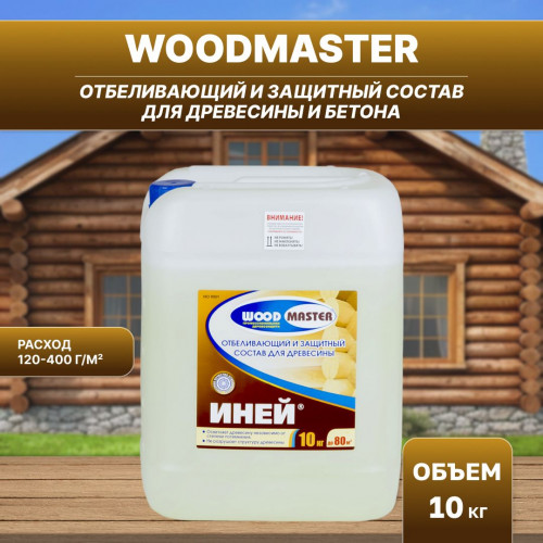 Отбеливатель для древесины Woodmaster Иней 10 кг