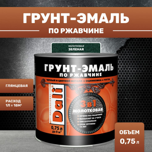 Грунт-эмаль молотковая по ржавчине 3 в 1 Dali 0,75 л зеленый