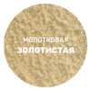 Грунт-эмаль молотковая по ржавчине 3 в 1 Dali 0,75 л золотистый