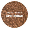 Грунт-эмаль молотковая по ржавчине 3 в 1 Dali 2 л бронзовый