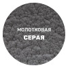 Грунт-эмаль молотковая по ржавчине 3 в 1 Dali 2 л серый