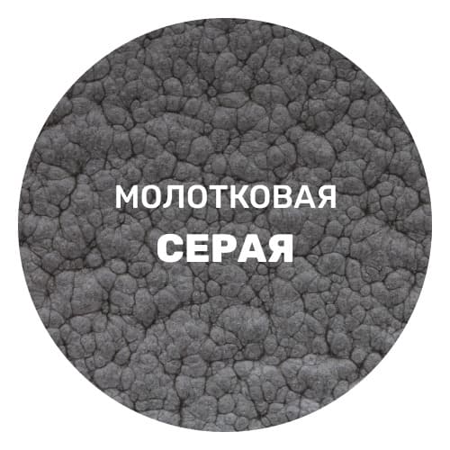 Грунт-эмаль молотковая по ржавчине 3 в 1 Dali 2 л серый