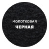 Грунт-эмаль молотковая по ржавчине 3 в 1 Dali 2 л чёрный RAL 9005
