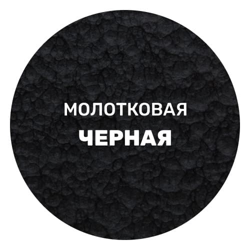Грунт-эмаль молотковая по ржавчине 3 в 1 Dali 2 л чёрный RAL 9005