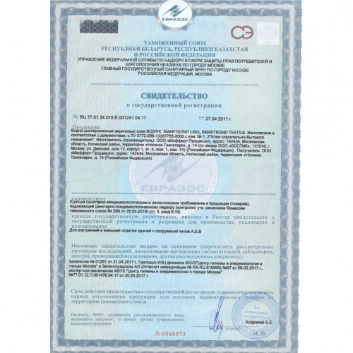 Клей для напольных покрытий Bostik SmartBond Lino 6 кг