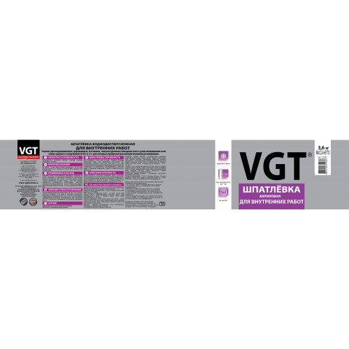 Шпатлевка для внутренних работ VGT 3,6 кг