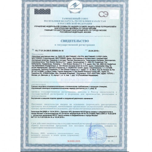 Клей монтажный Quelyd Mastifix Супер сила тюбик 200 мл