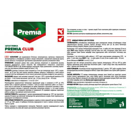 Premia Club Шпатлевка Универсальная наружных для внутренних работ 1,5 кг