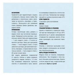 Эксперт Жидкое стекло 1,3 кг