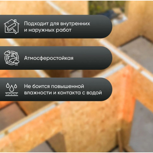 Шпатлевка для плит OSB Prosept Proplast 7 кг