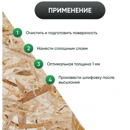 Шпатлевка для плит OSB Prosept Proplast 7 кг