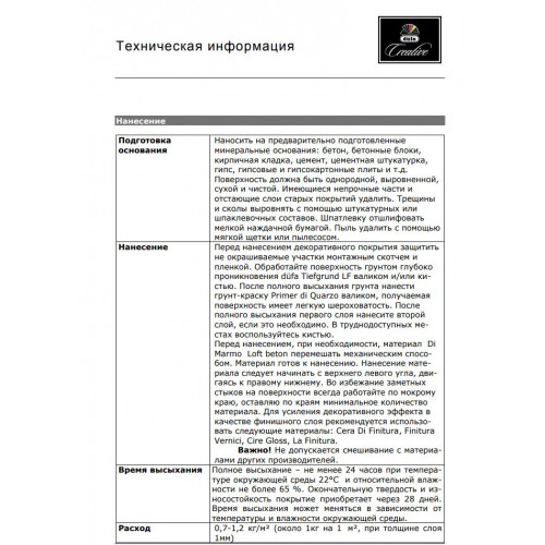 Покрытие декоративное Dufa Creative Di Marmo эффект бетона 4 кг