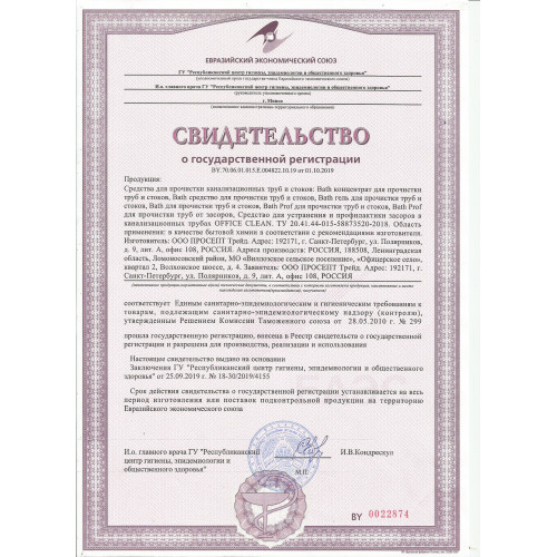 Средство для устранения засоров в трубах Prosept Bath Prof Bath Krot 5 л