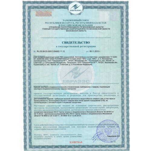 Клей ПВА «Экстра» VGT 2,5 кг