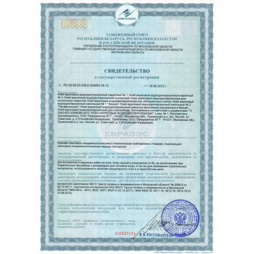 Клей для облицовочных плиток VGT 3,6 кг