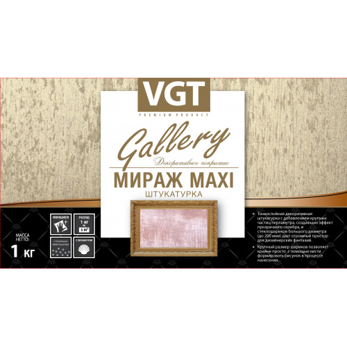 Штукатурка декоративная «Мираж» MAXI VGT Gallery серебристо-белая базa 1 кг