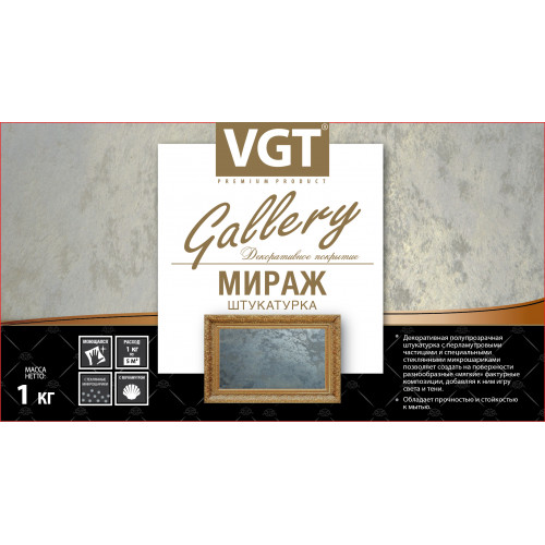 Штукатурка декоративная «Мираж» VGT Gallery жемчуг 5 кг