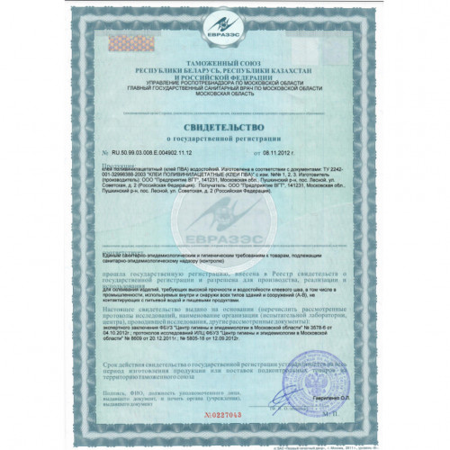 Клей ПВА водостойкий VGT 2,5 кг