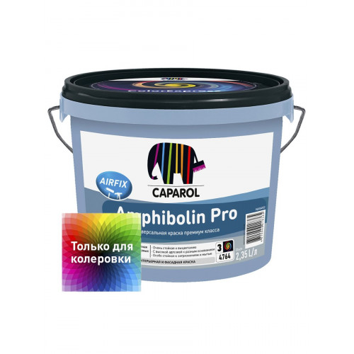 CAPAROL AMPHIBOLIN Pro краска Универсальная высокоадгезионная износостойкая база 3 2,35 л