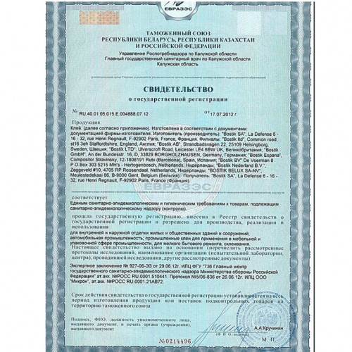 Клей для паркета полиуретановый двухкомпонентный Bostik Tarbicol PU 2K 5 кг