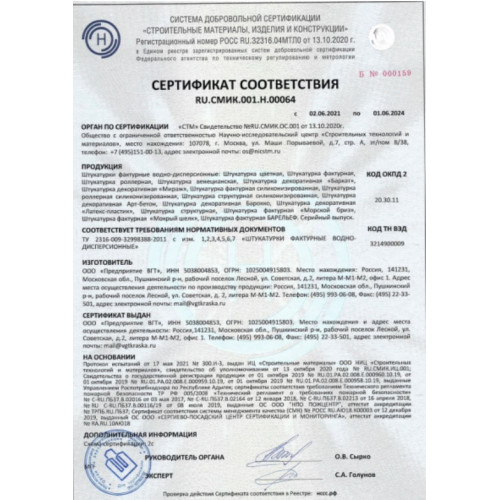 Декоративная штукатурка «Морской бриз» VGT Premium серебристо-белая база 1 кг